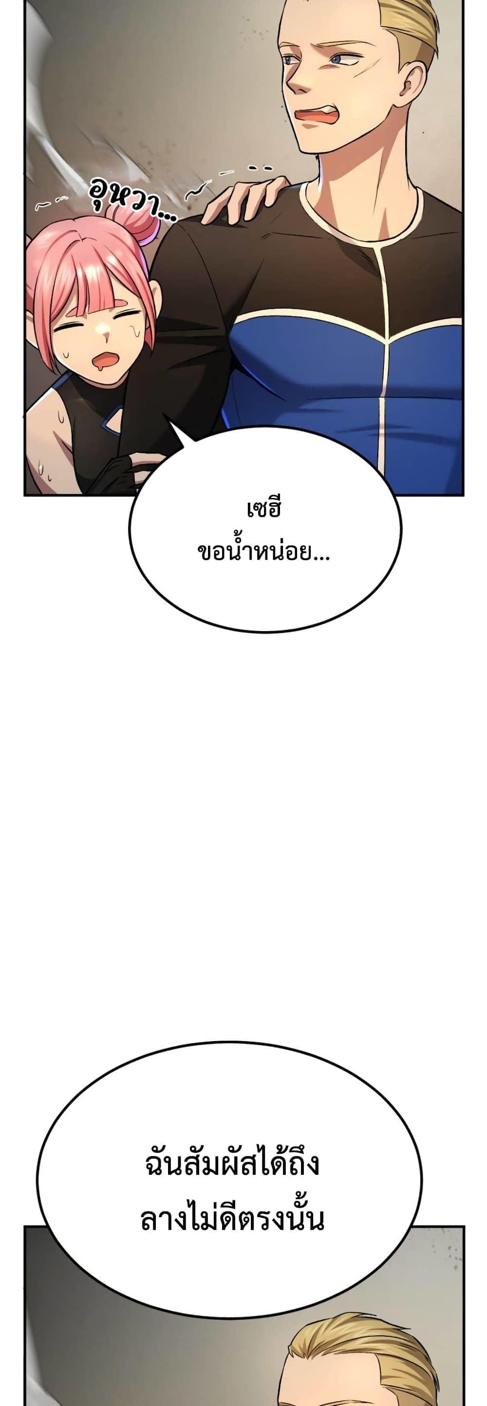 Monsters ตอนที่ 45 30