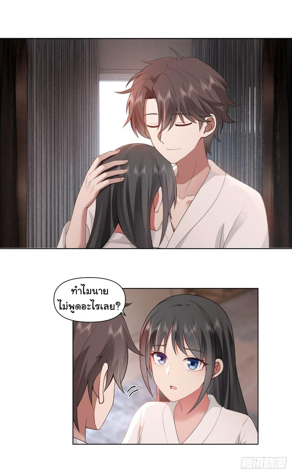 I Really Don’t Want to be Reborn ตอนที่ 131 3