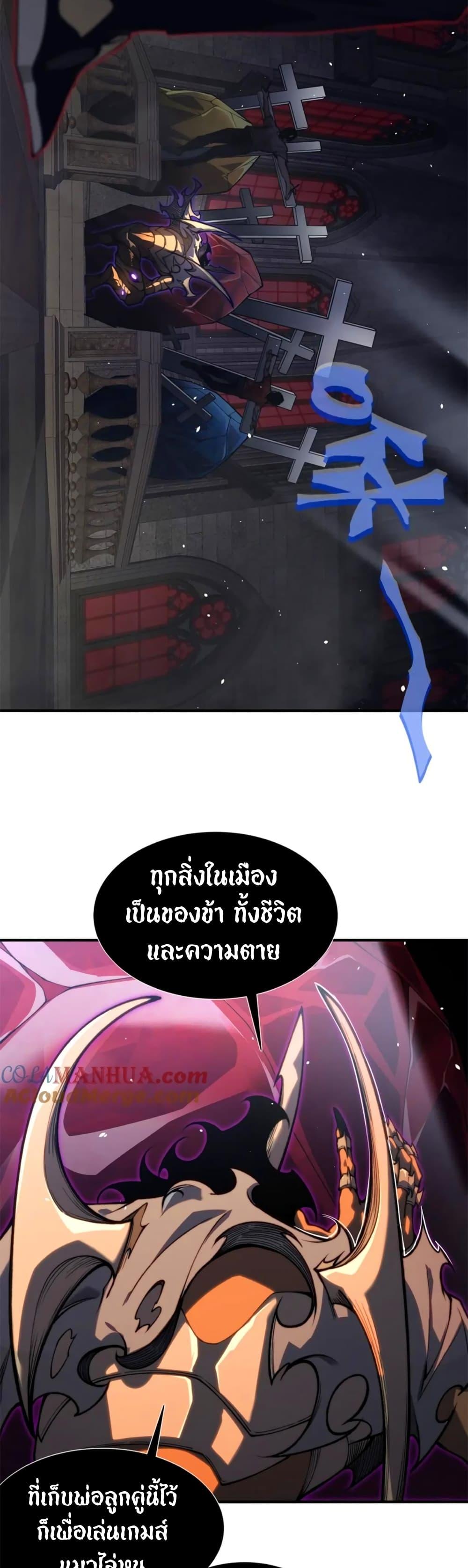 Demonic Evolution ตอนที่ 32 30