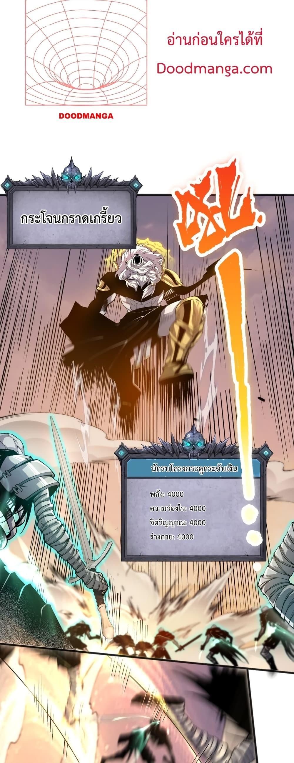 Disastrous Necromancer ตอนที่ 27 30