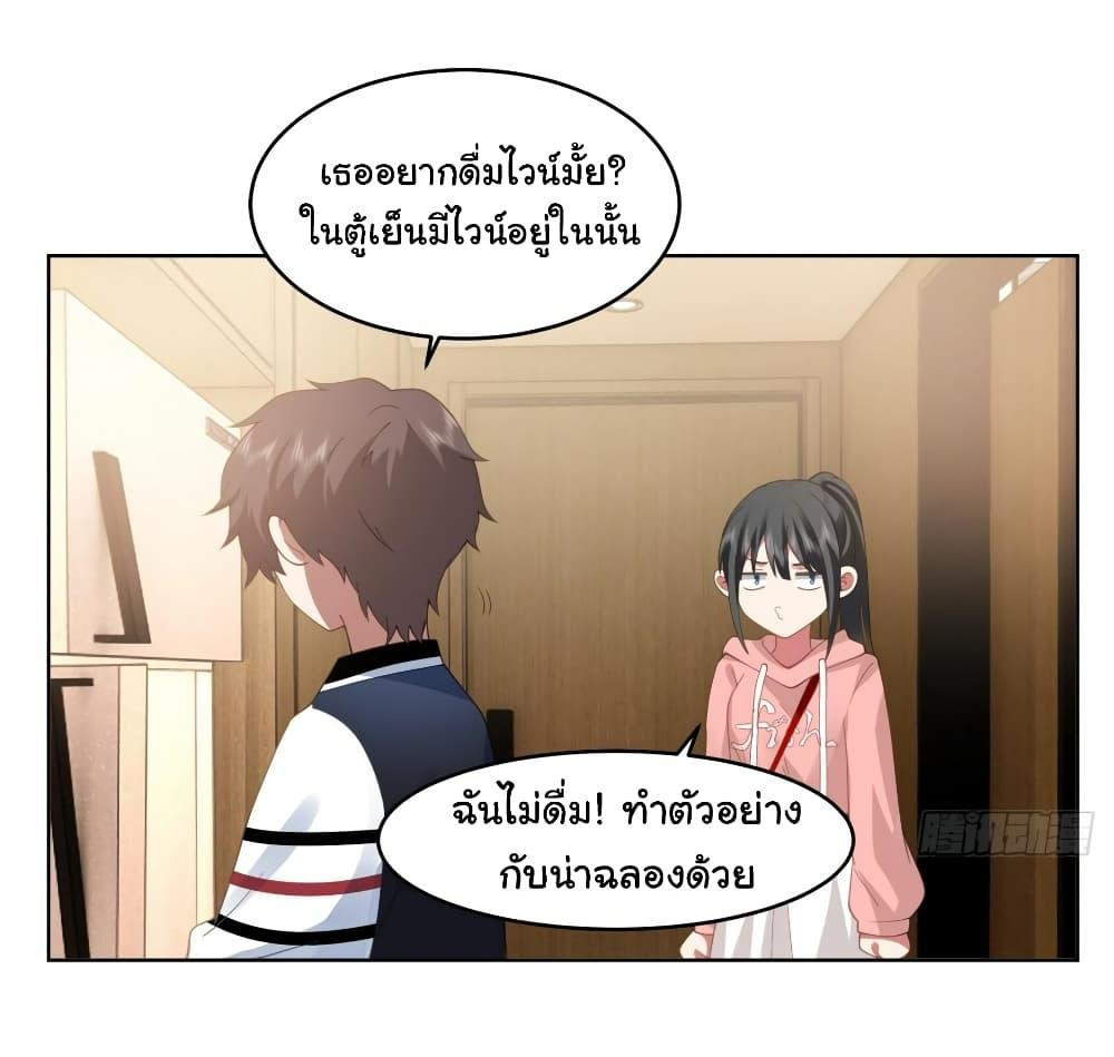 I Really Don’t Want to be Reborn ตอนที่ 127 31