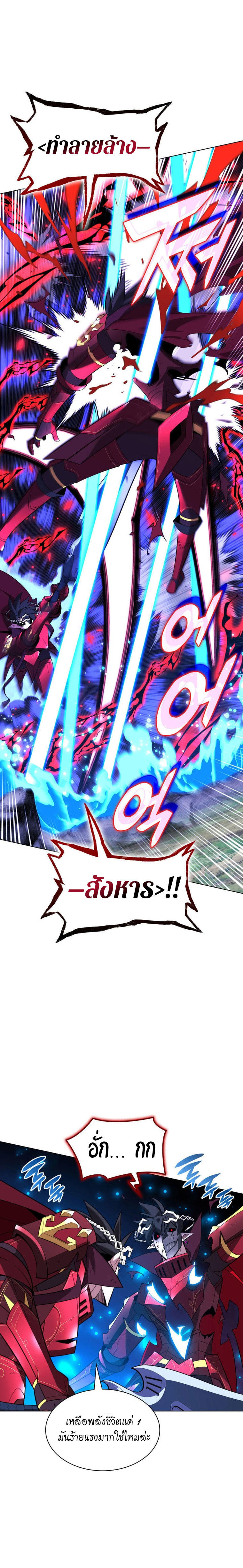 Overgeared (Remake) ตอนที่ 202 31