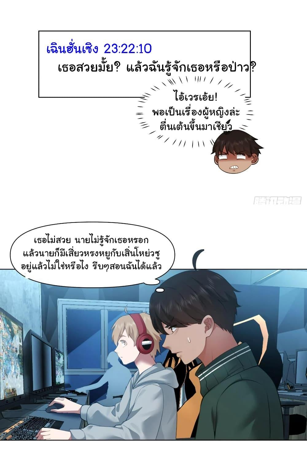 I Really Don’t Want to be Reborn ตอนที่ 135 31
