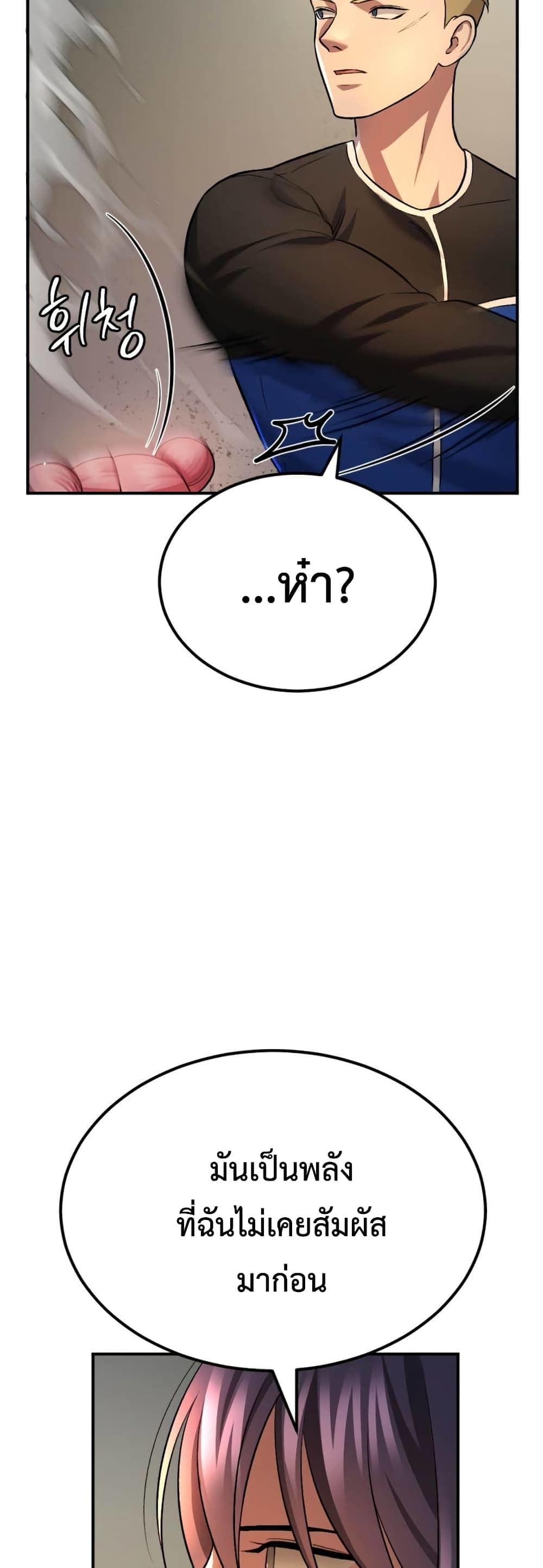 Monsters ตอนที่ 45 31