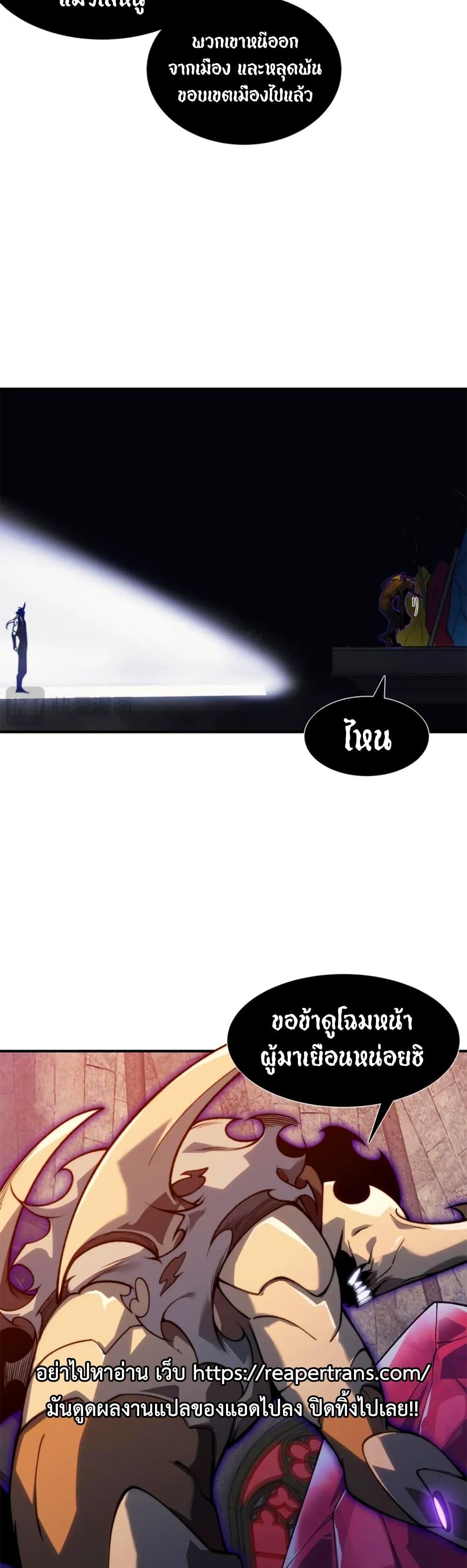 Demonic Evolution ตอนที่ 32 31