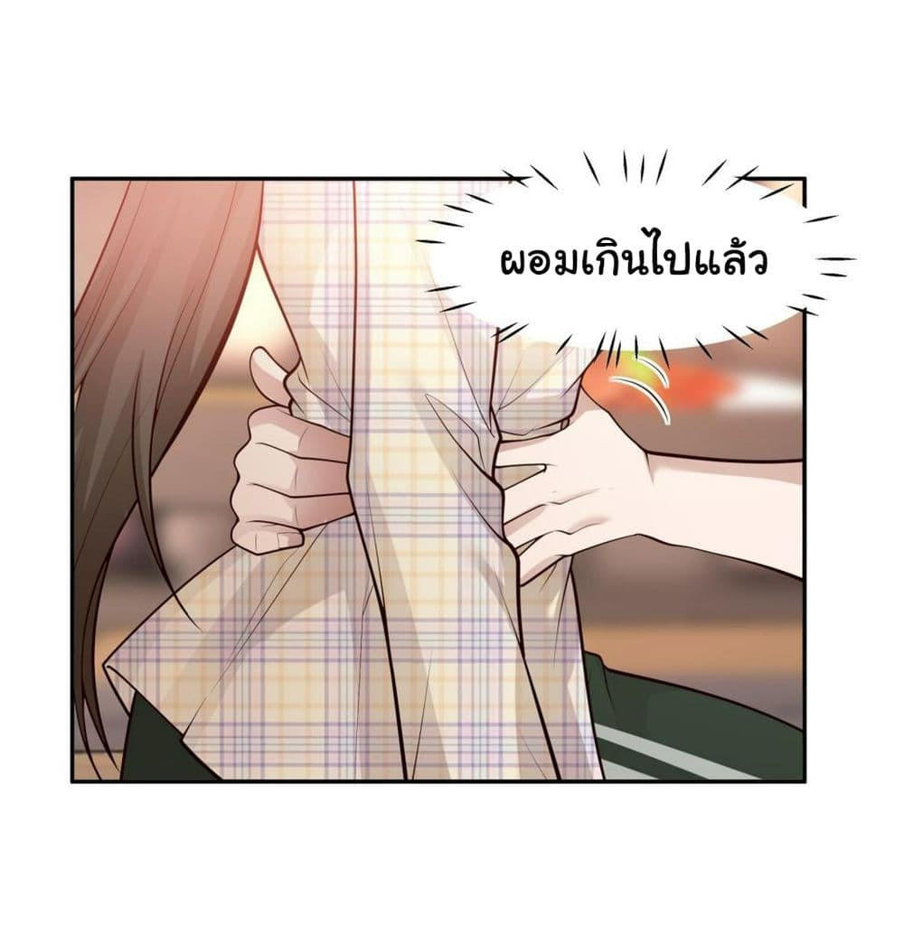 I Really Don’t Want to be Reborn ตอนที่ 121 31