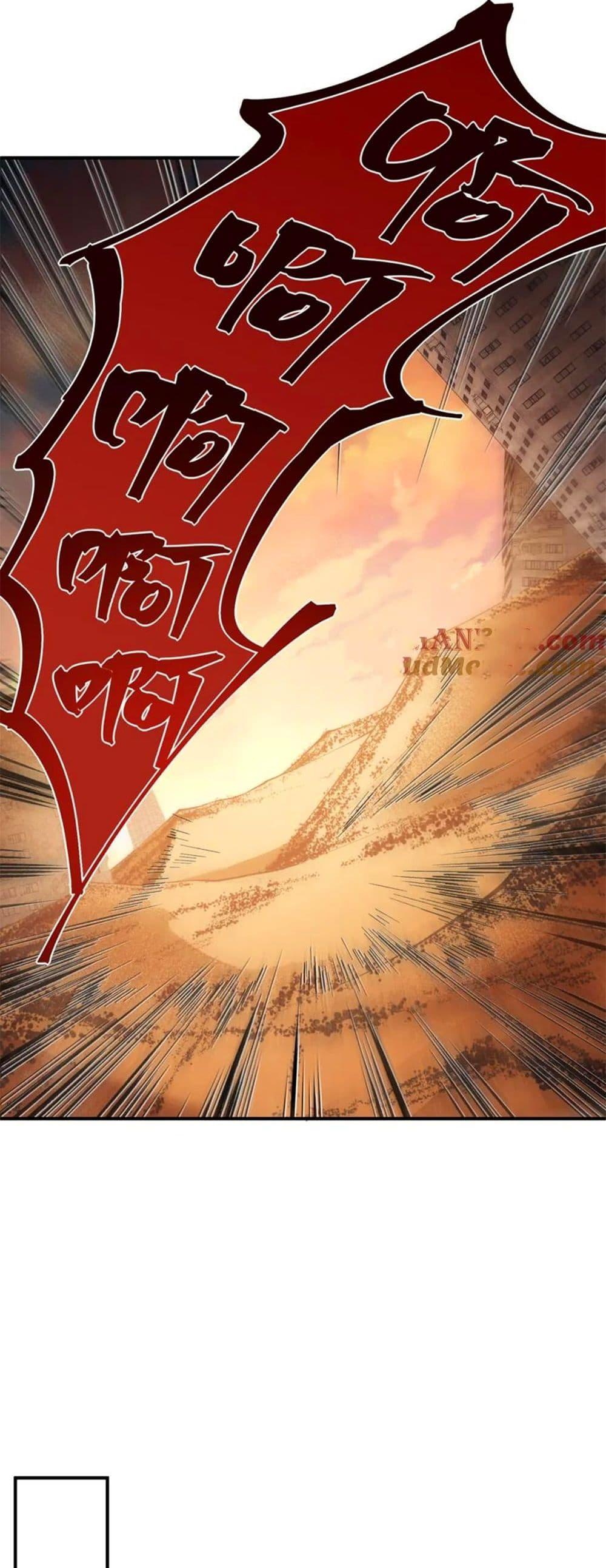 Demonic Evolution ตอนที่ 31 32