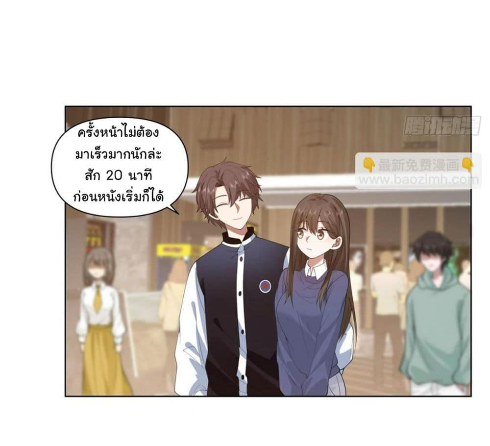 I Really Don’t Want to be Reborn ตอนที่ 124 32