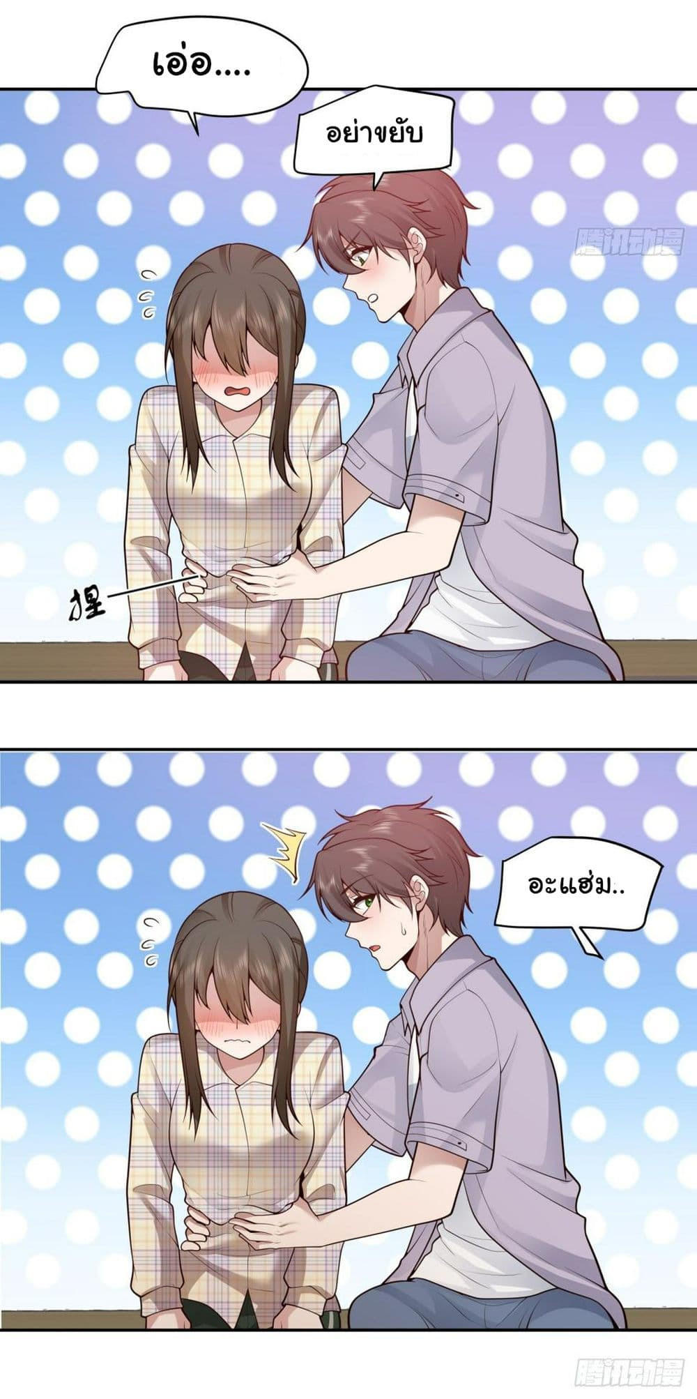 I Really Don’t Want to be Reborn ตอนที่ 121 32