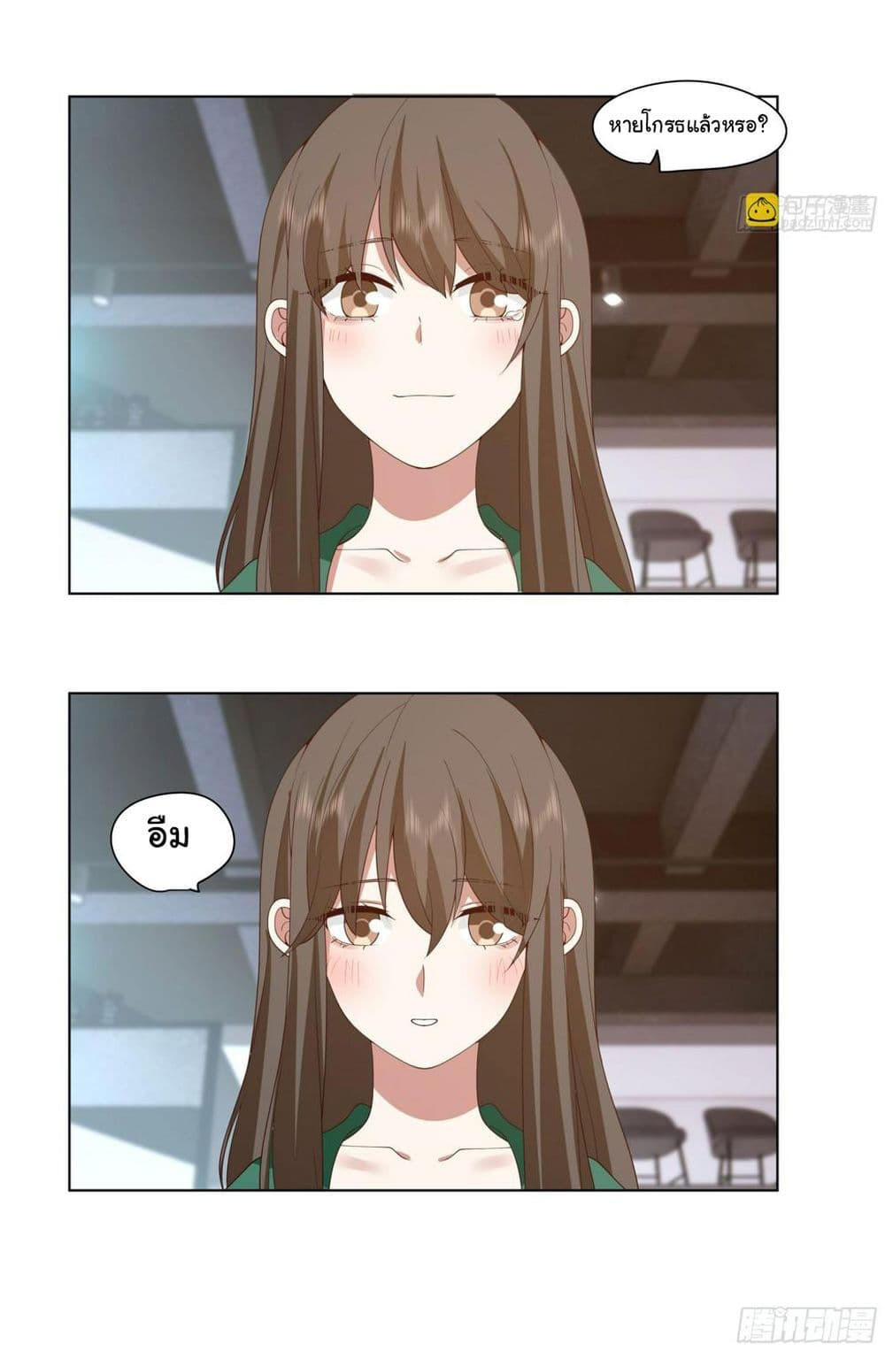 I Really Don’t Want to be Reborn ตอนที่ 122 32