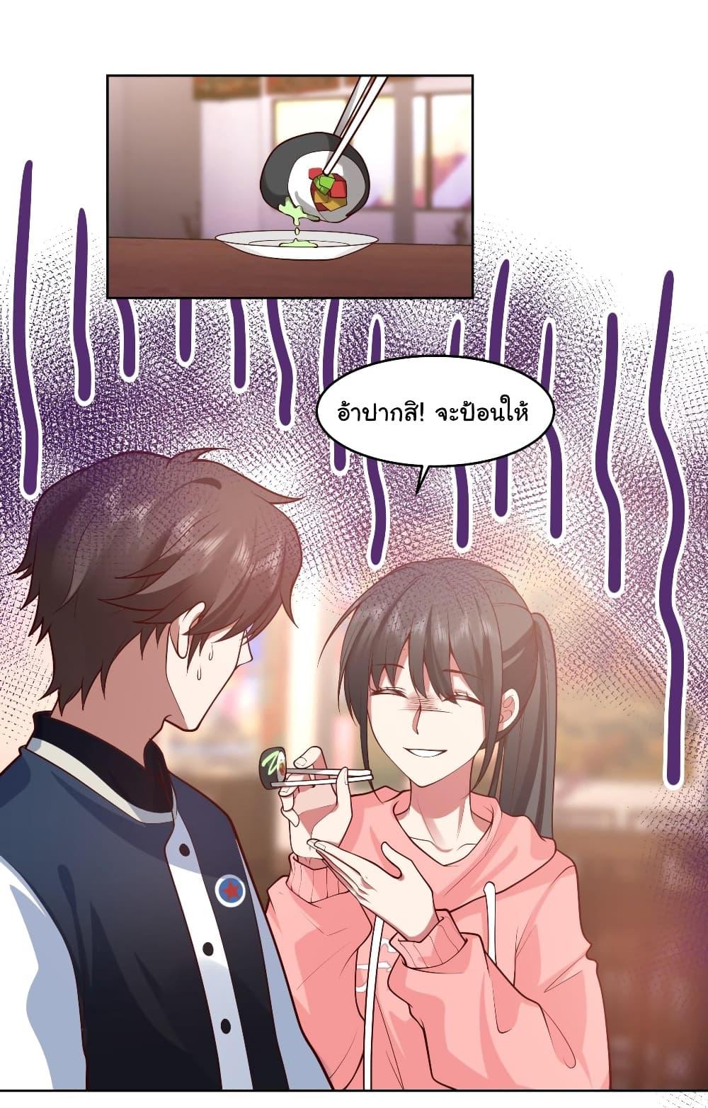 I Really Don’t Want to be Reborn ตอนที่ 125 33