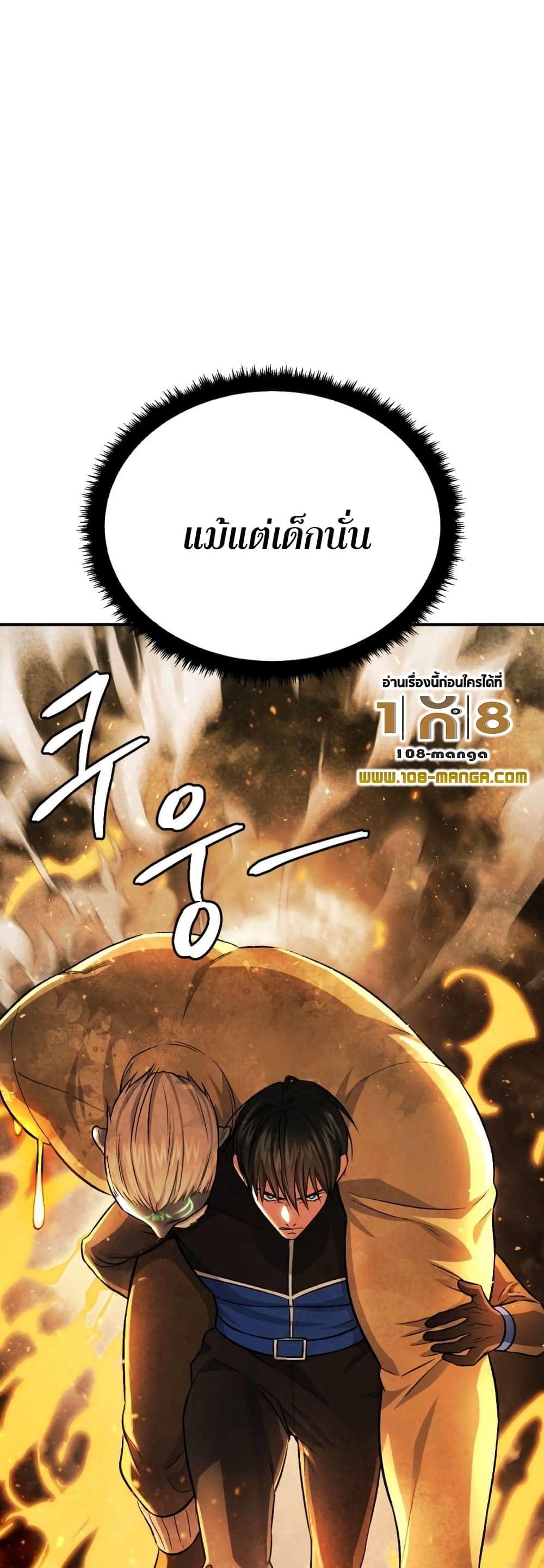 Monsters ตอนที่ 45 33