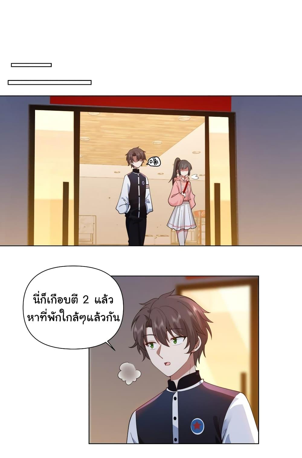 I Really Don’t Want to be Reborn ตอนที่ 126 33