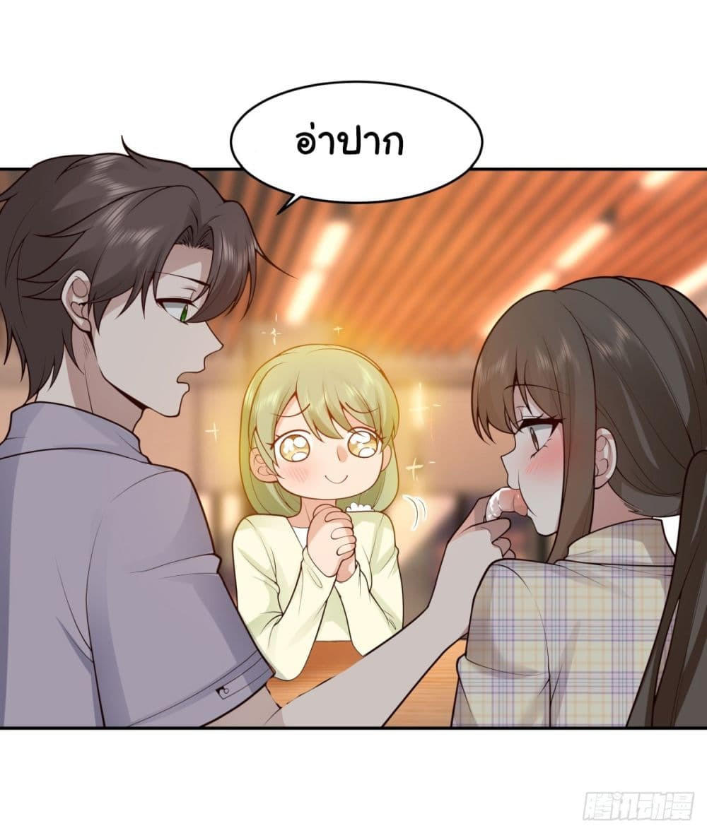 I Really Don’t Want to be Reborn ตอนที่ 121 34