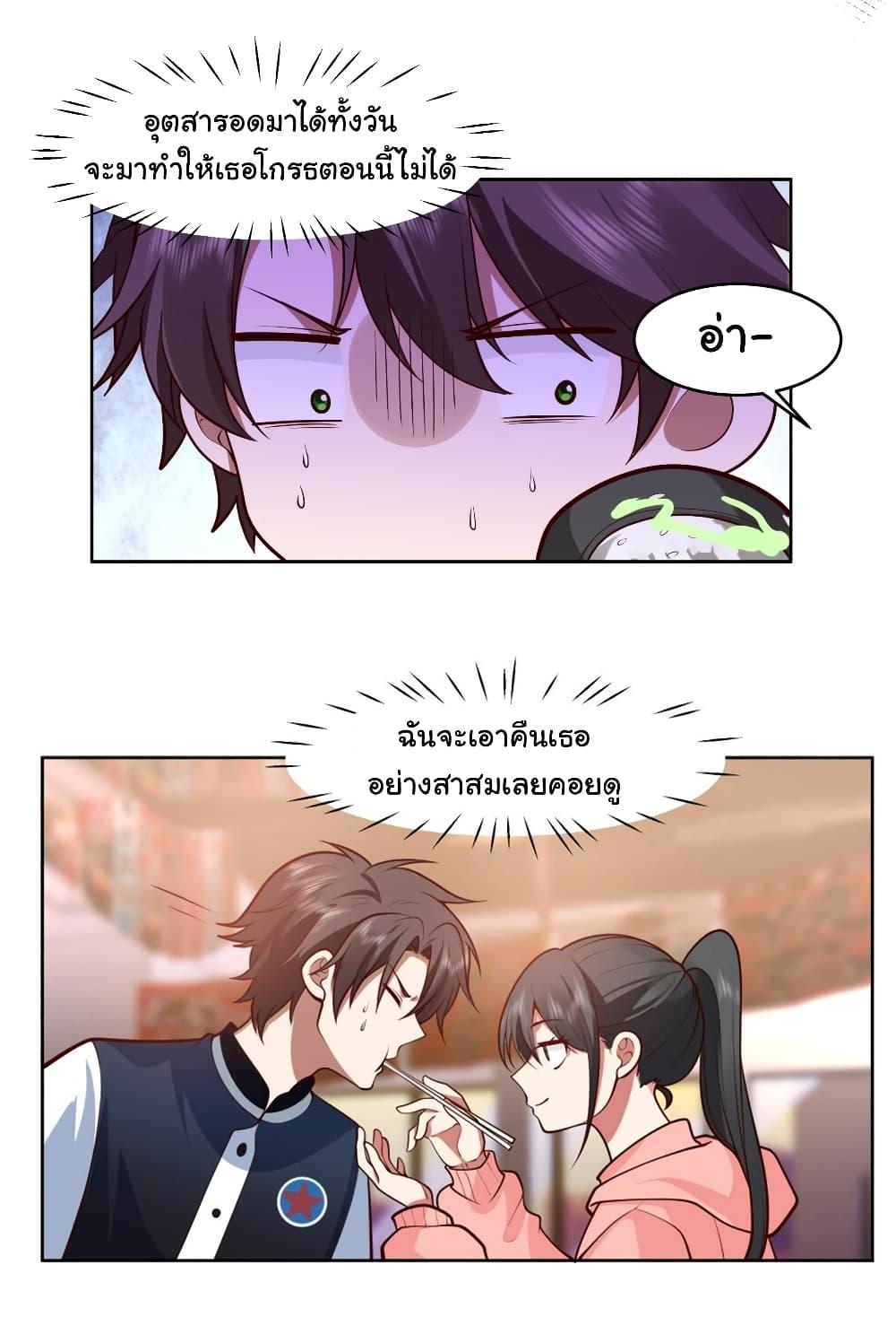 I Really Don’t Want to be Reborn ตอนที่ 125 34