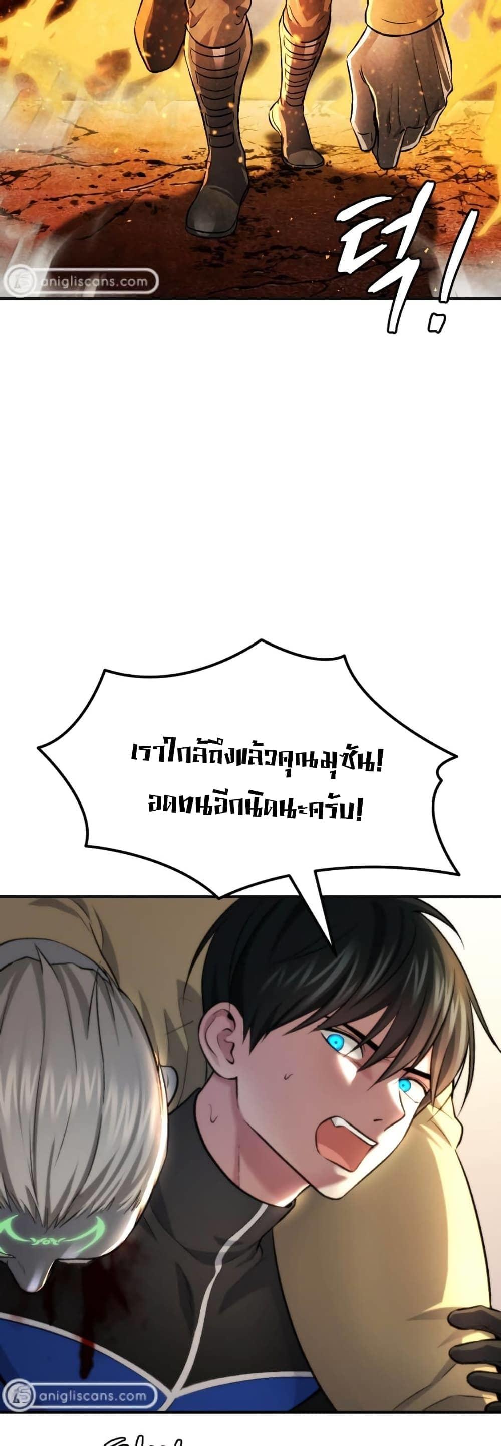 Monsters ตอนที่ 45 34