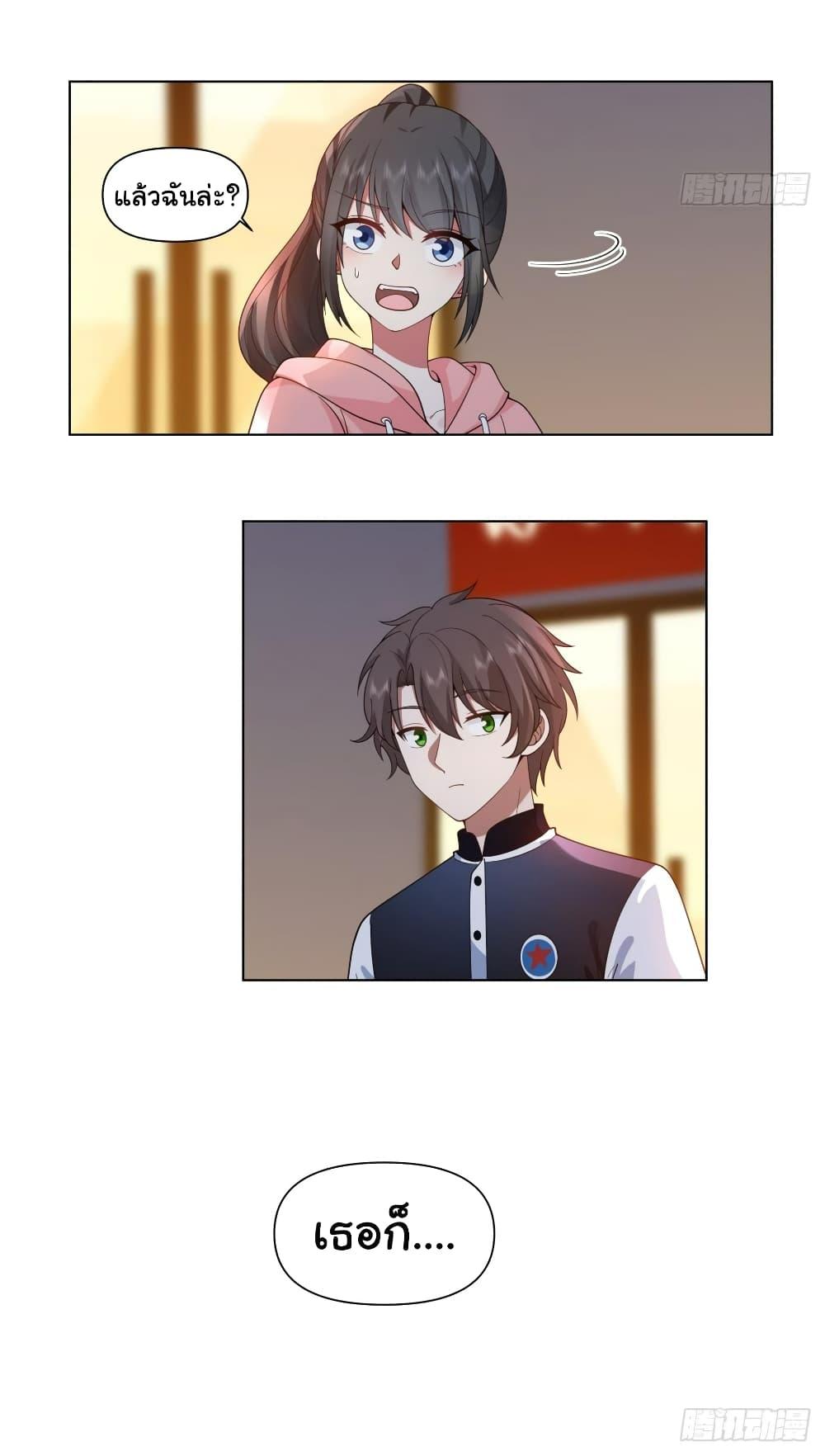 I Really Don’t Want to be Reborn ตอนที่ 126 34