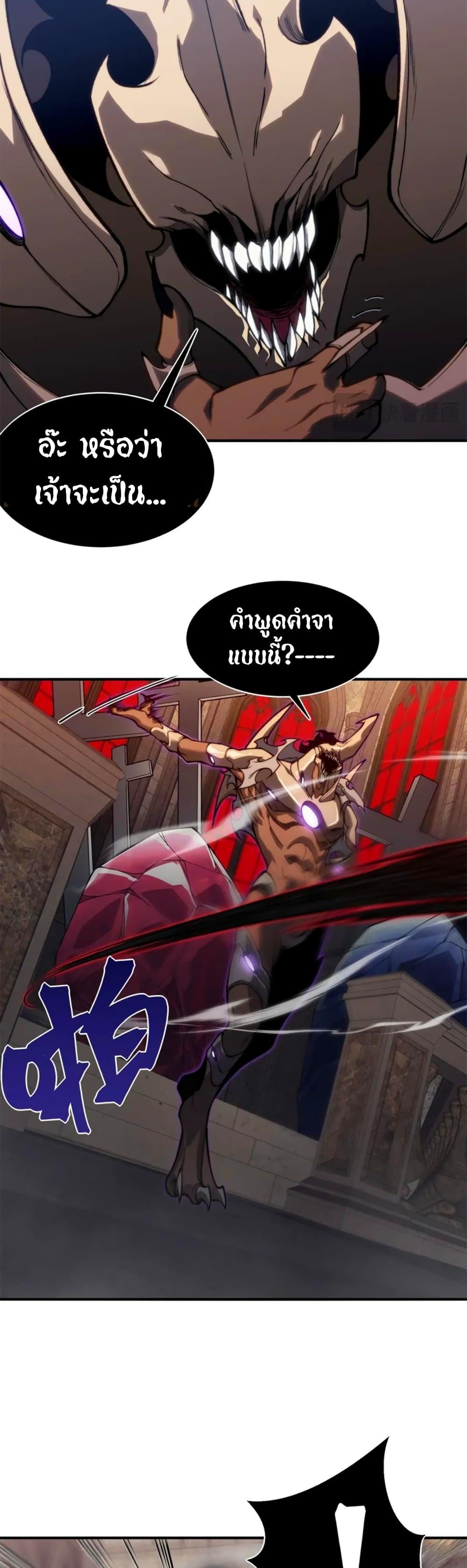 Demonic Evolution ตอนที่ 32 35