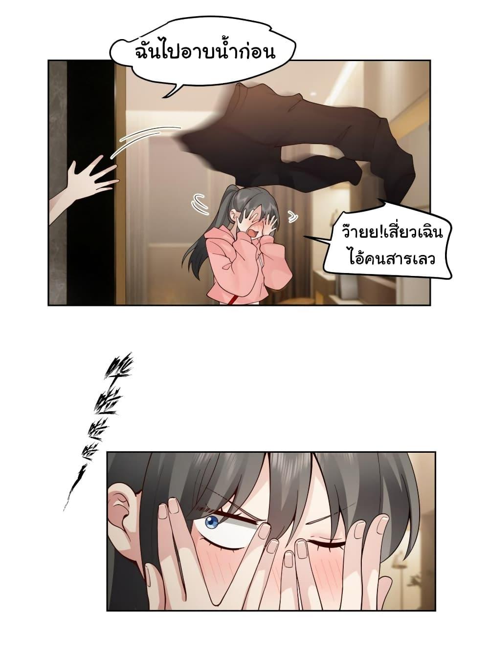 I Really Don’t Want to be Reborn ตอนที่ 127 35