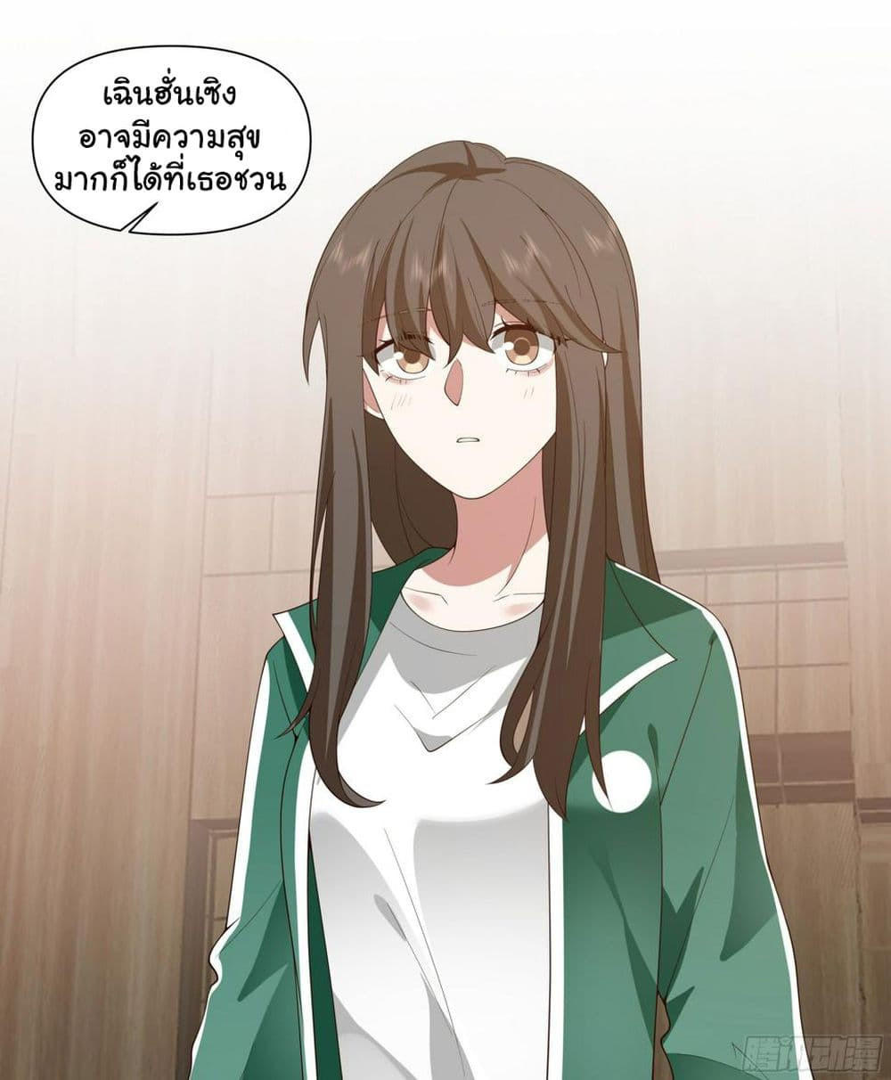 I Really Don’t Want to be Reborn ตอนที่ 122 36