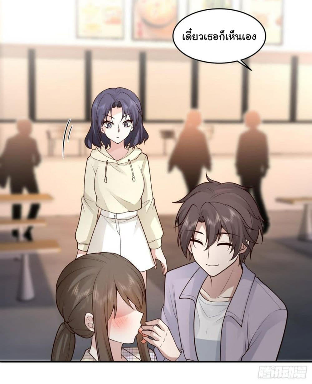 I Really Don’t Want to be Reborn ตอนที่ 121 36