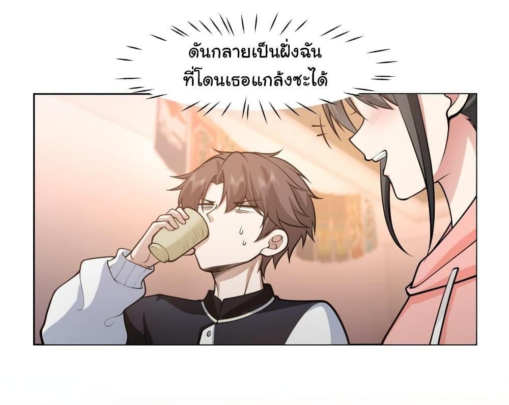 I Really Don’t Want to be Reborn ตอนที่ 125 36