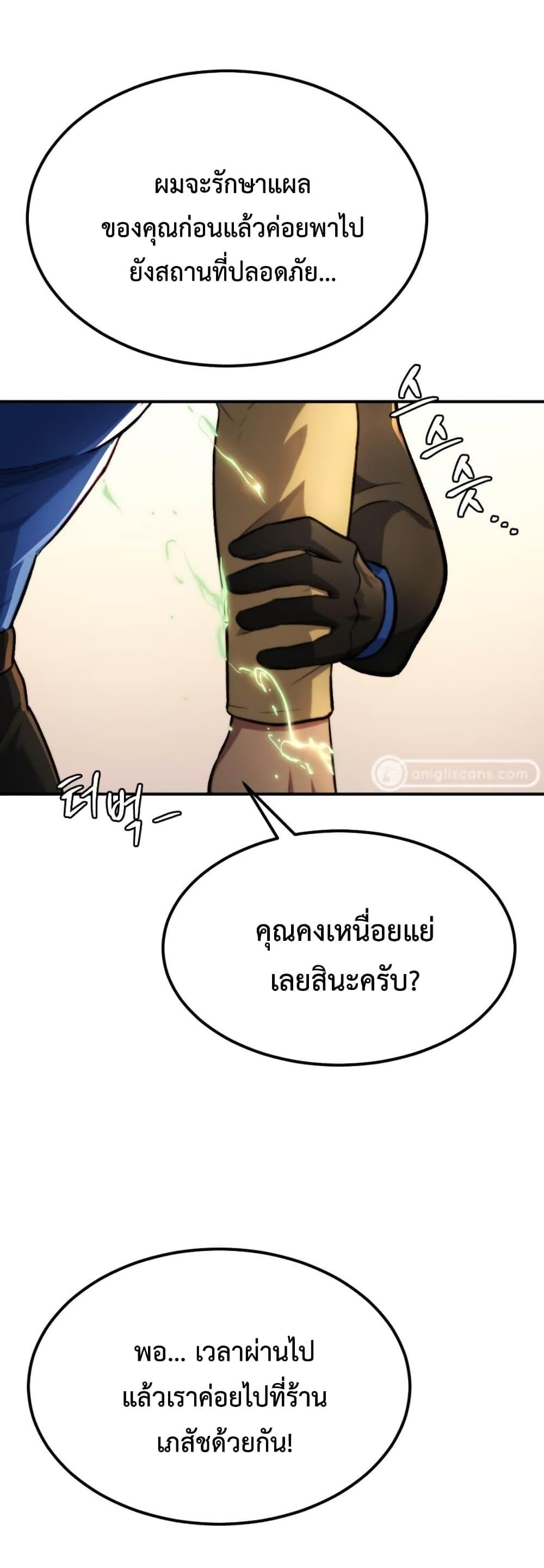 Monsters ตอนที่ 45 36