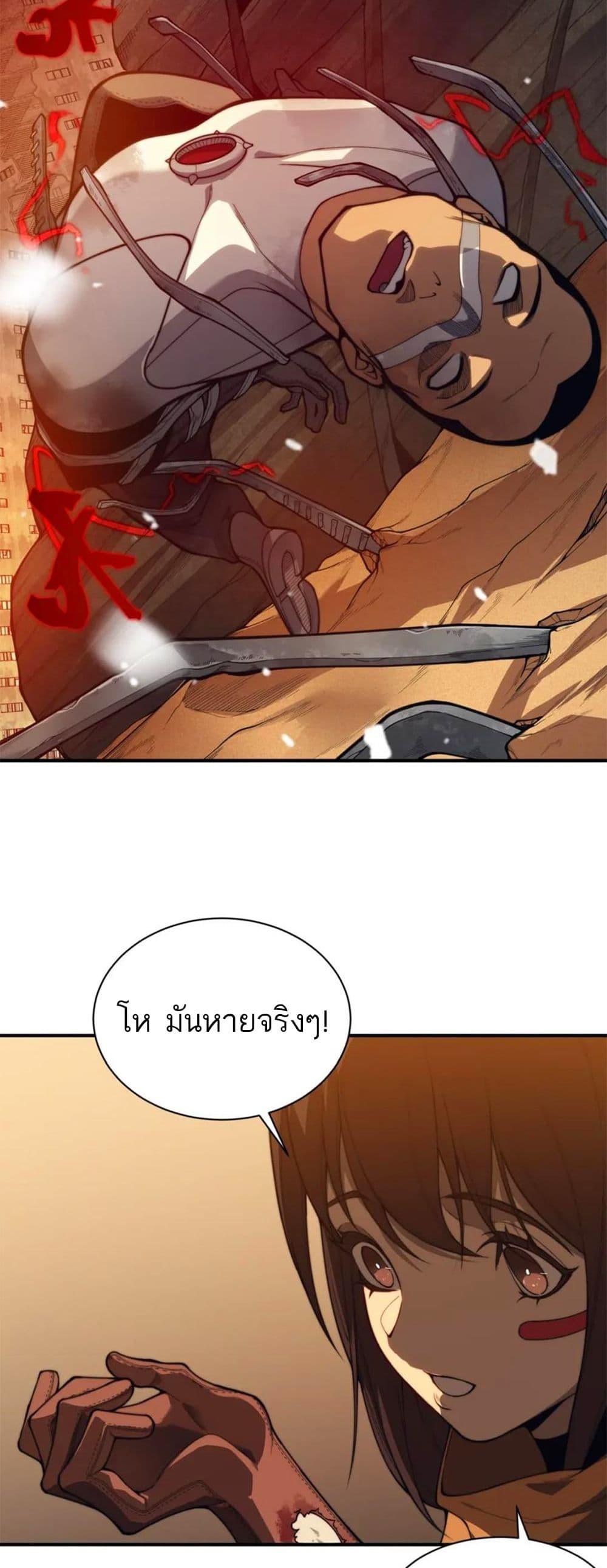 Demonic Evolution ตอนที่ 31 36