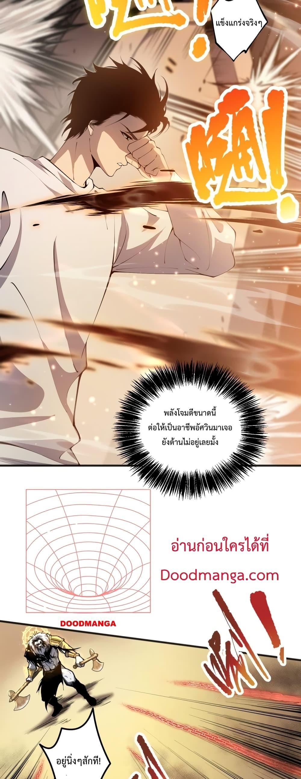 Disastrous Necromancer ตอนที่ 27 37