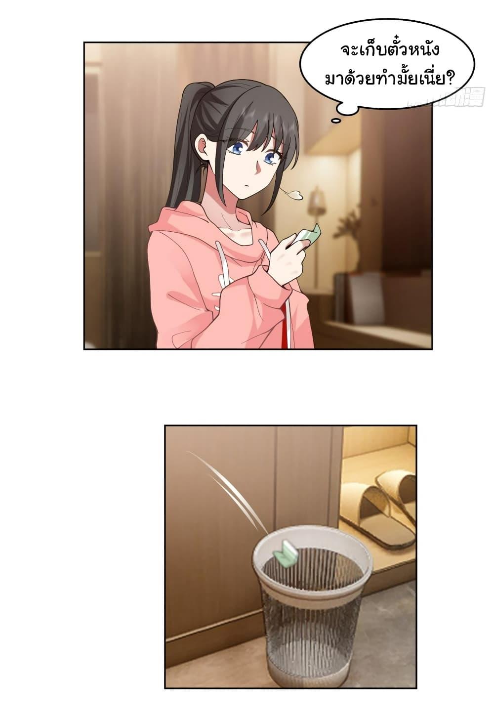 I Really Don’t Want to be Reborn ตอนที่ 127 38