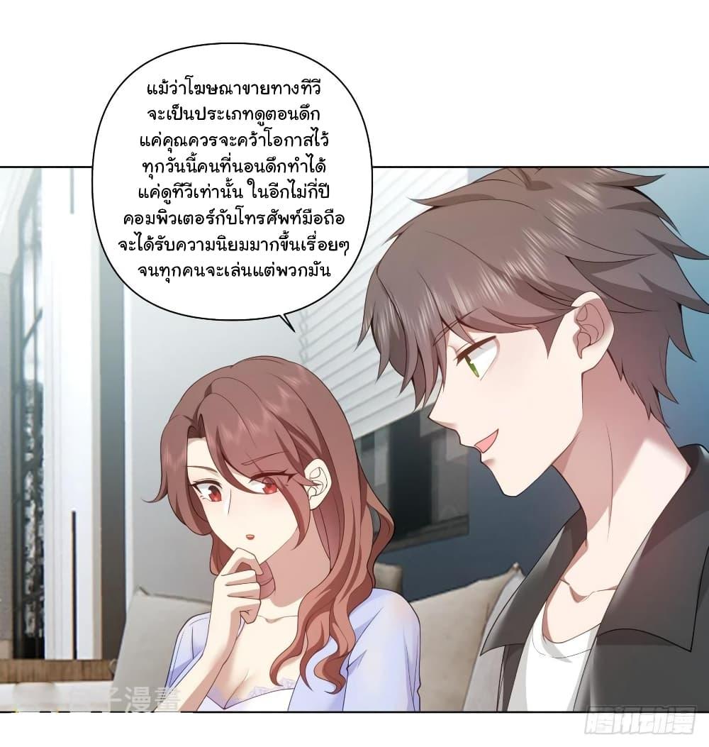 I Really Don’t Want to be Reborn ตอนที่ 135 3