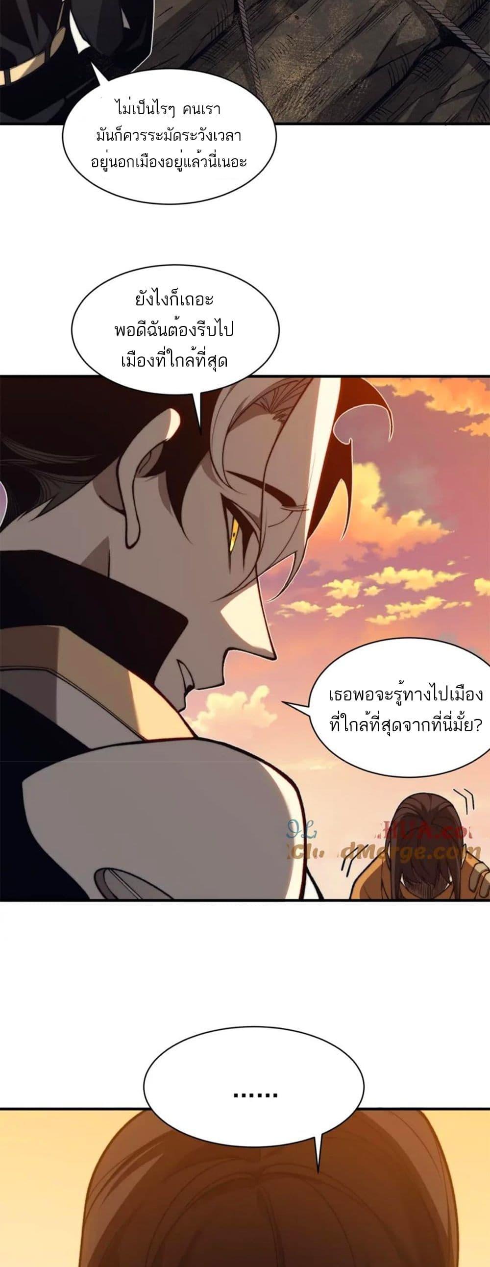 Demonic Evolution ตอนที่ 31 40