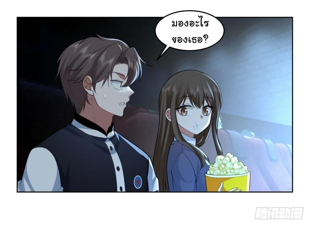 I Really Don’t Want to be Reborn ตอนที่ 125 4