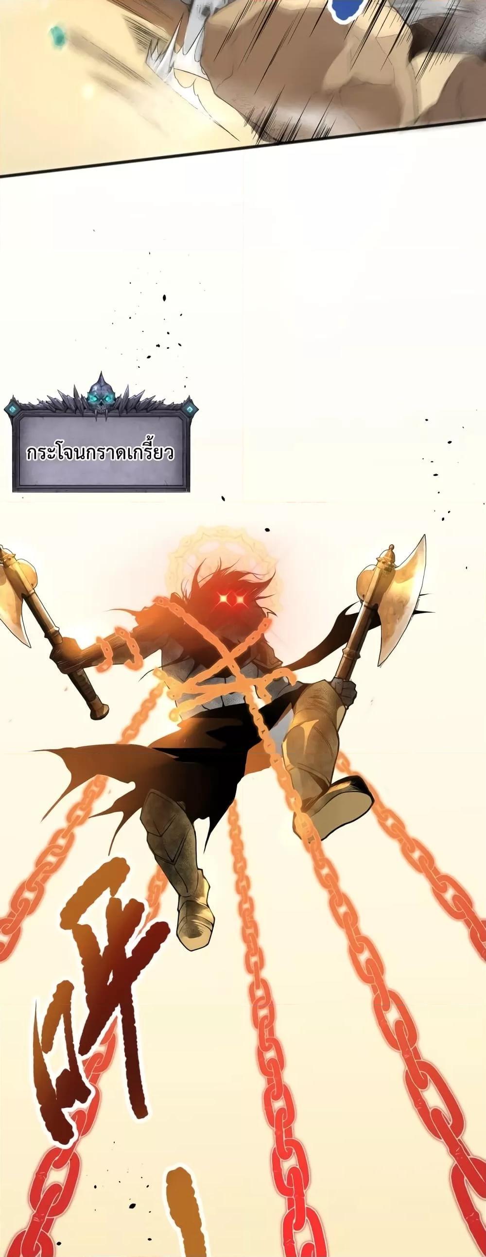Disastrous Necromancer ตอนที่ 27 40