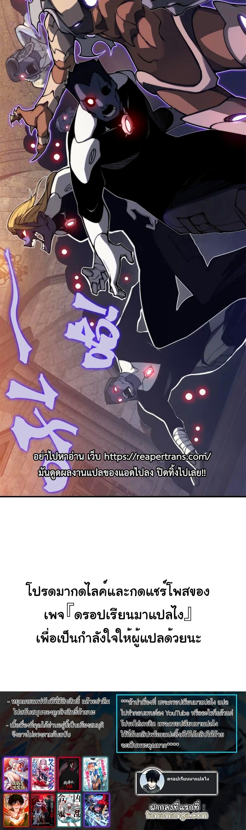 Demonic Evolution ตอนที่ 32 40