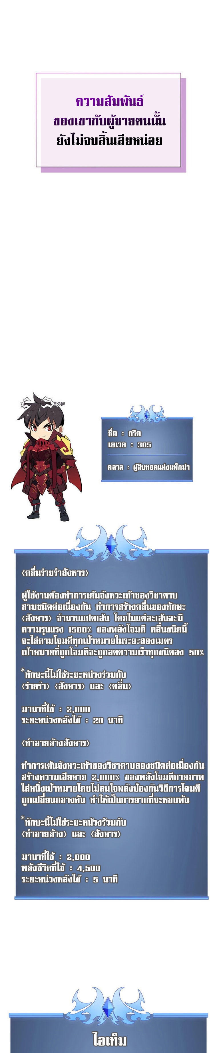 Overgeared (Remake) ตอนที่ 202 40