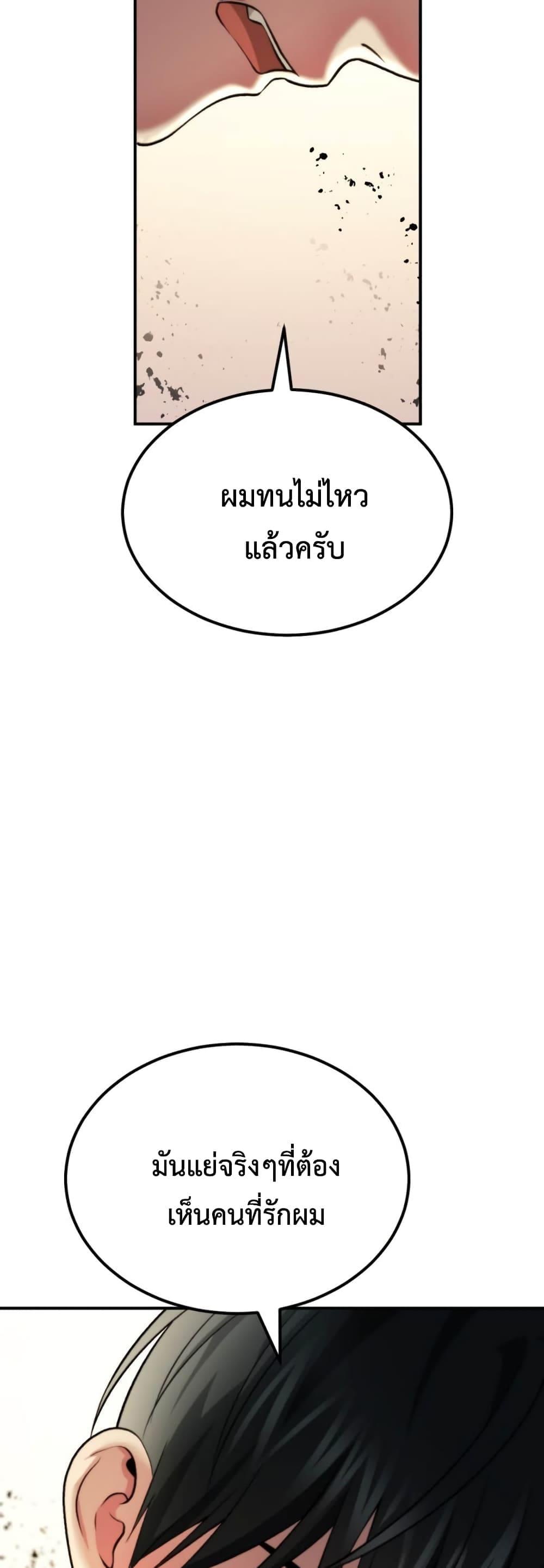 Monsters ตอนที่ 45 40
