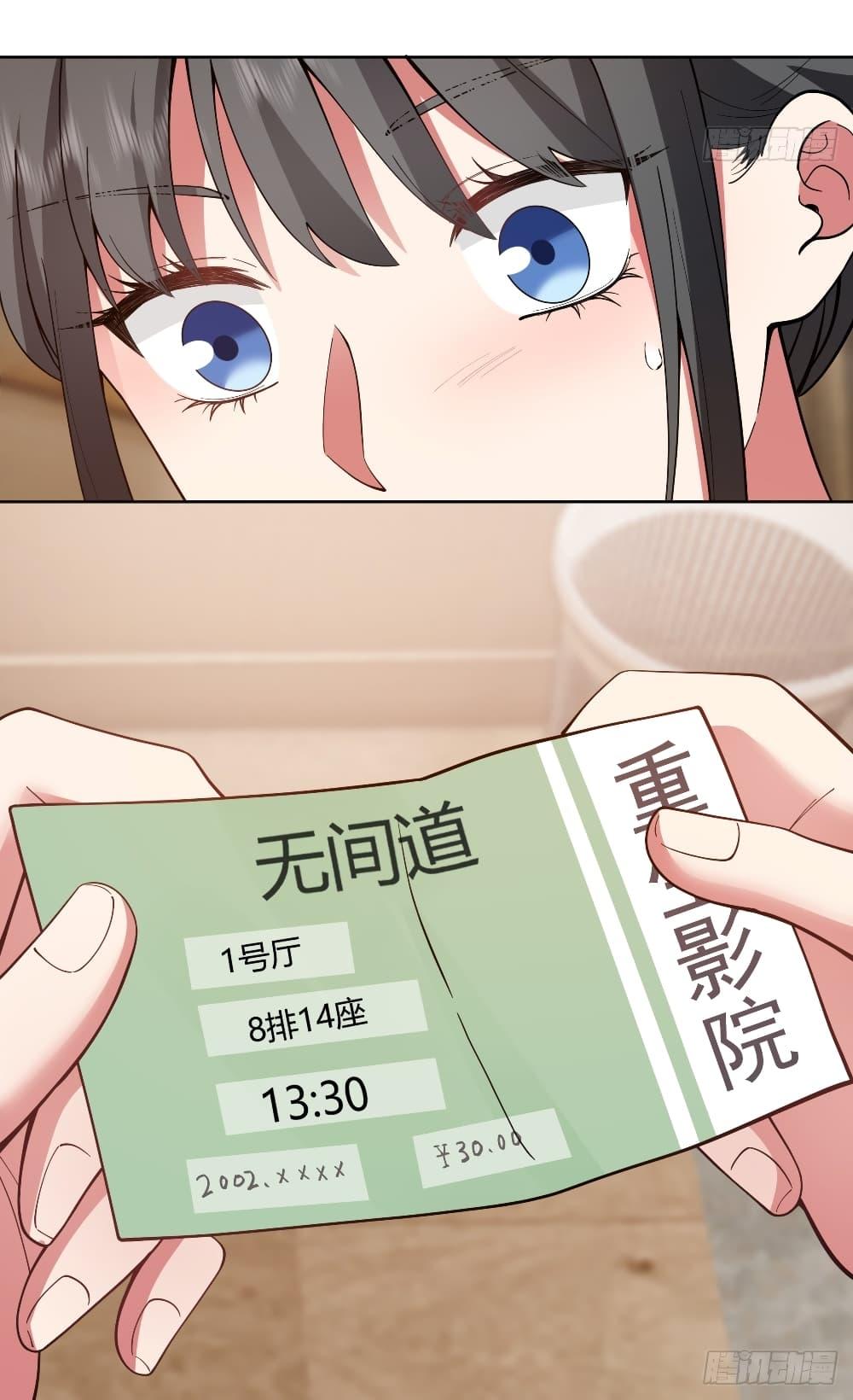 I Really Don’t Want to be Reborn ตอนที่ 127 41