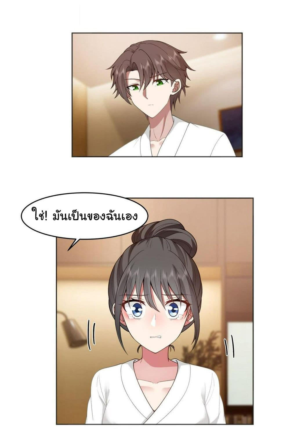 I Really Don’t Want to be Reborn ตอนที่ 129 4