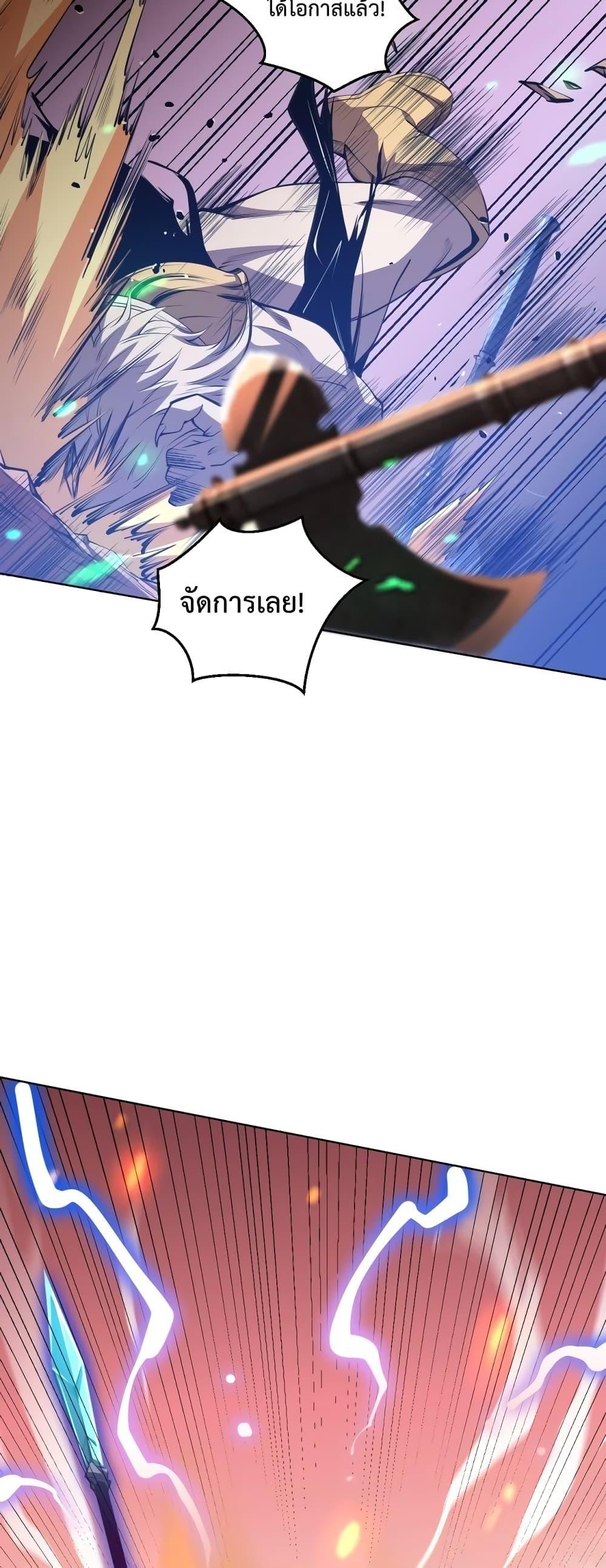 Disastrous Necromancer ตอนที่ 27 43