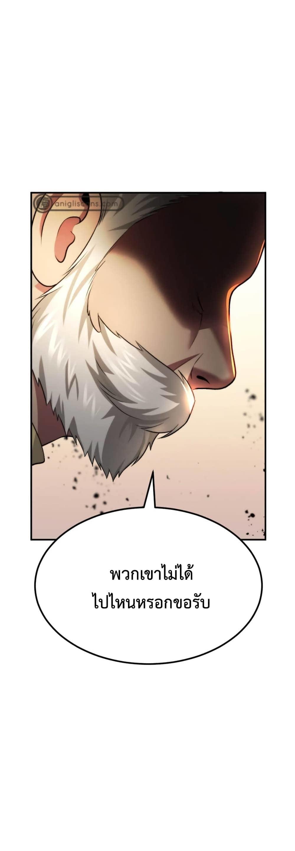 Monsters ตอนที่ 45 44