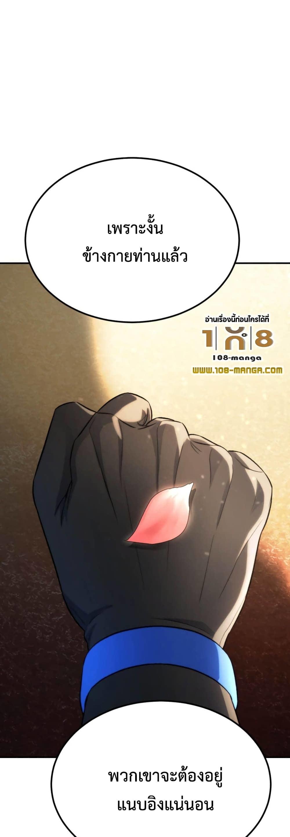 Monsters ตอนที่ 45 46