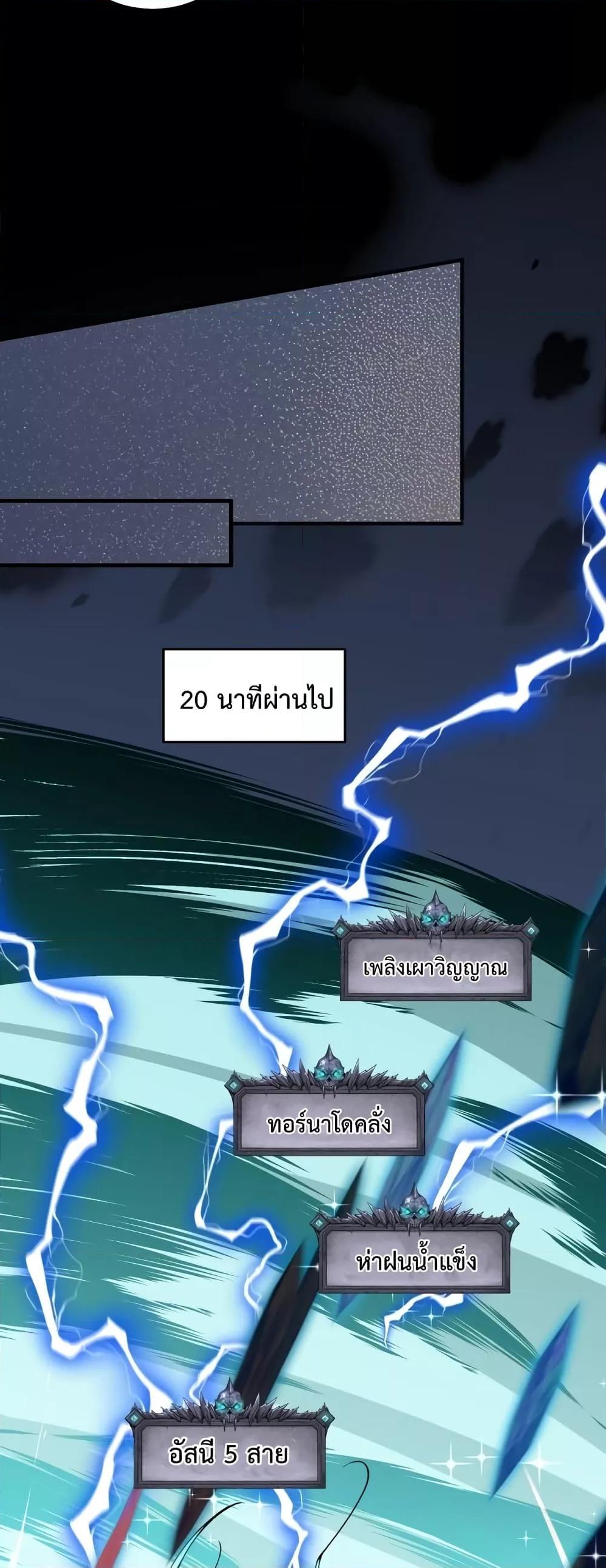 Disastrous Necromancer ตอนที่ 27 47