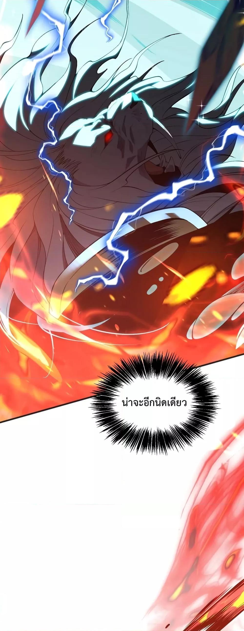 Disastrous Necromancer ตอนที่ 27 48