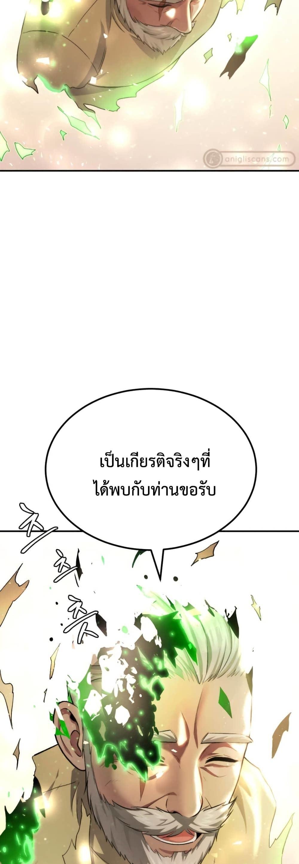 Monsters ตอนที่ 45 49