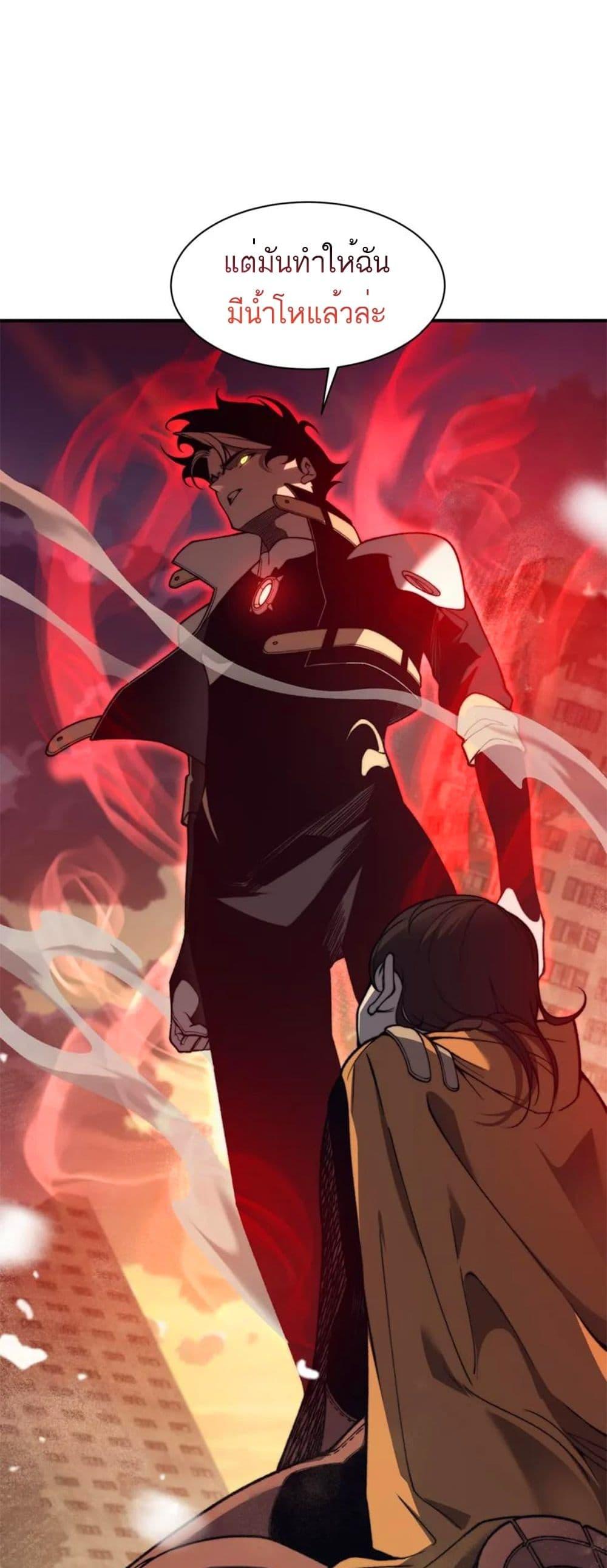 Demonic Evolution ตอนที่ 31 49