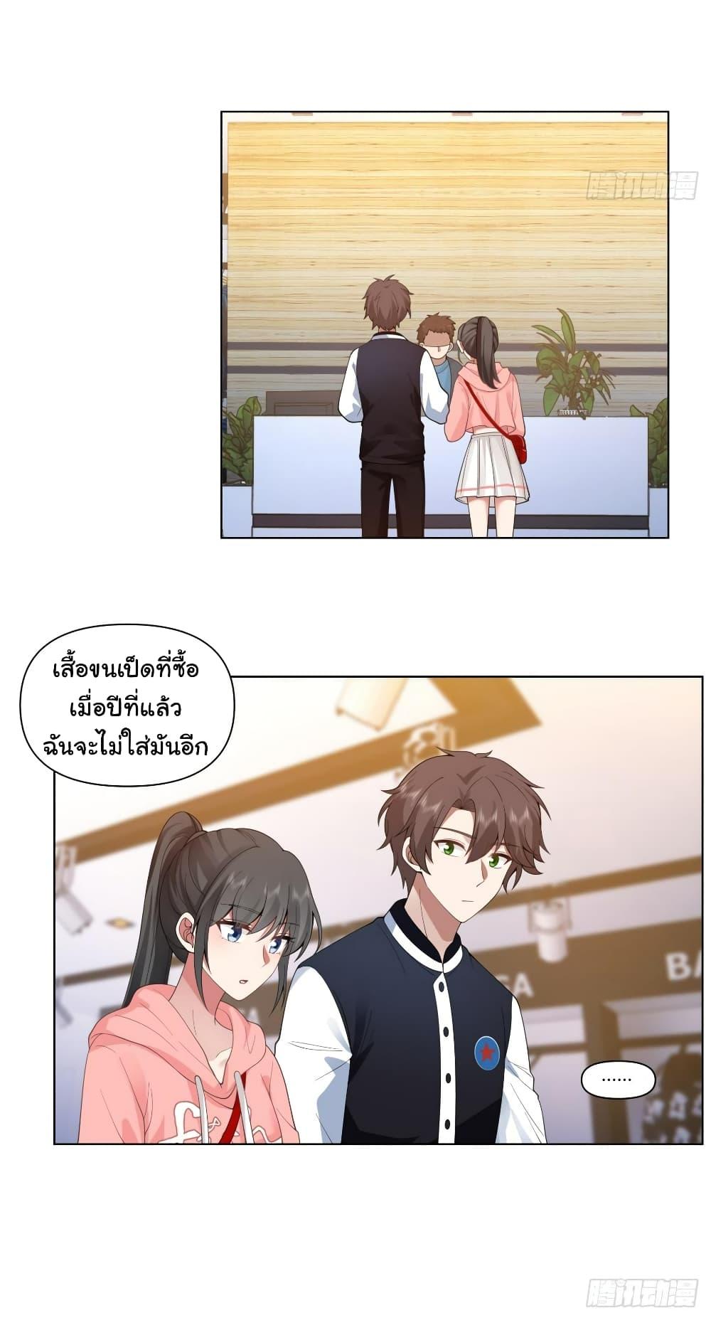 I Really Don’t Want to be Reborn ตอนที่ 126 4