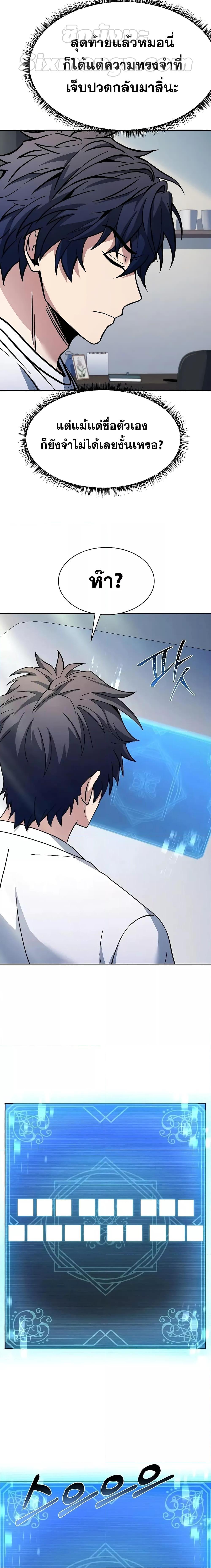 The Constellations Are My Disciples ตอนที่ 39 4