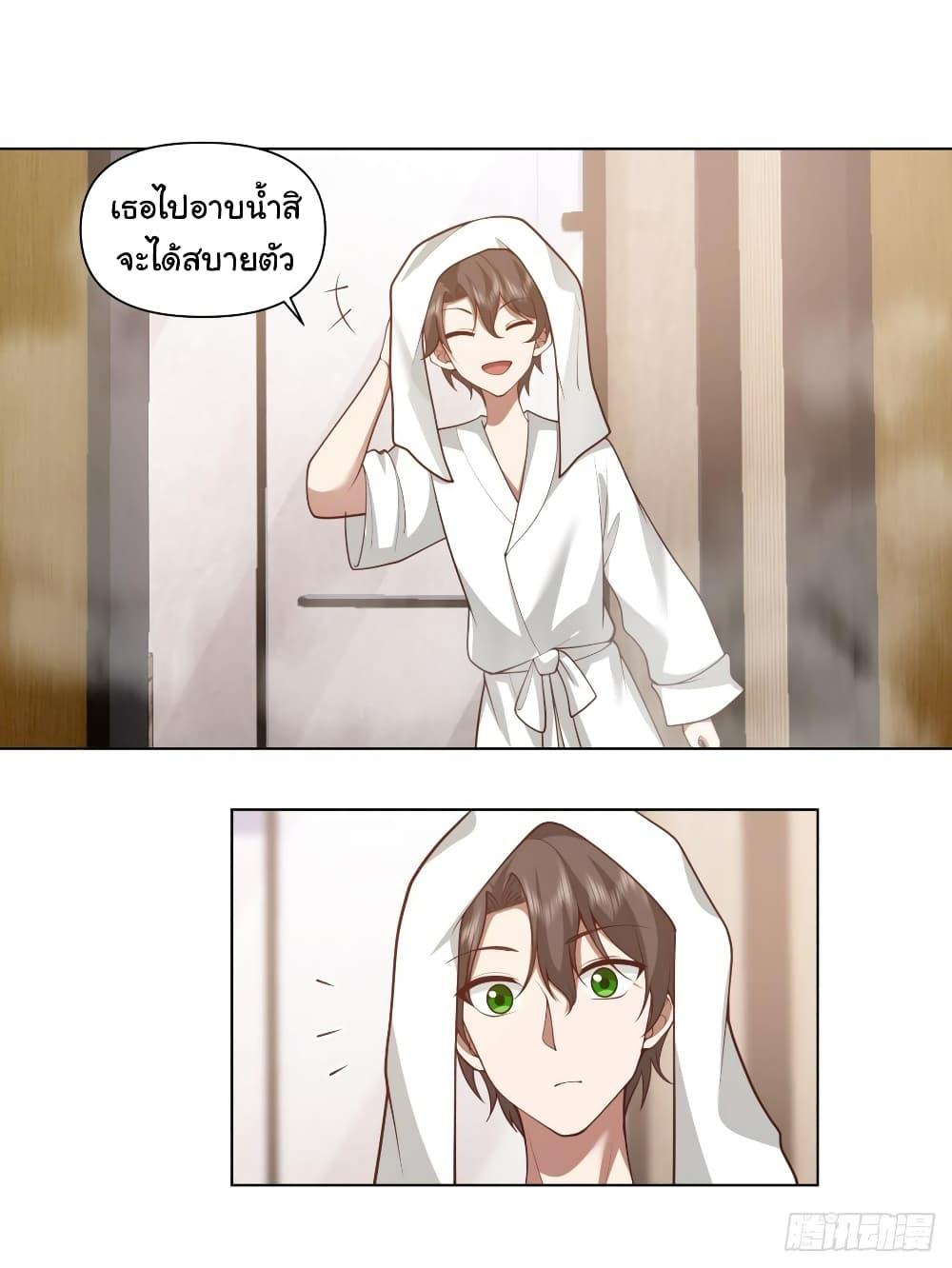 I Really Don’t Want to be Reborn ตอนที่ 128 4