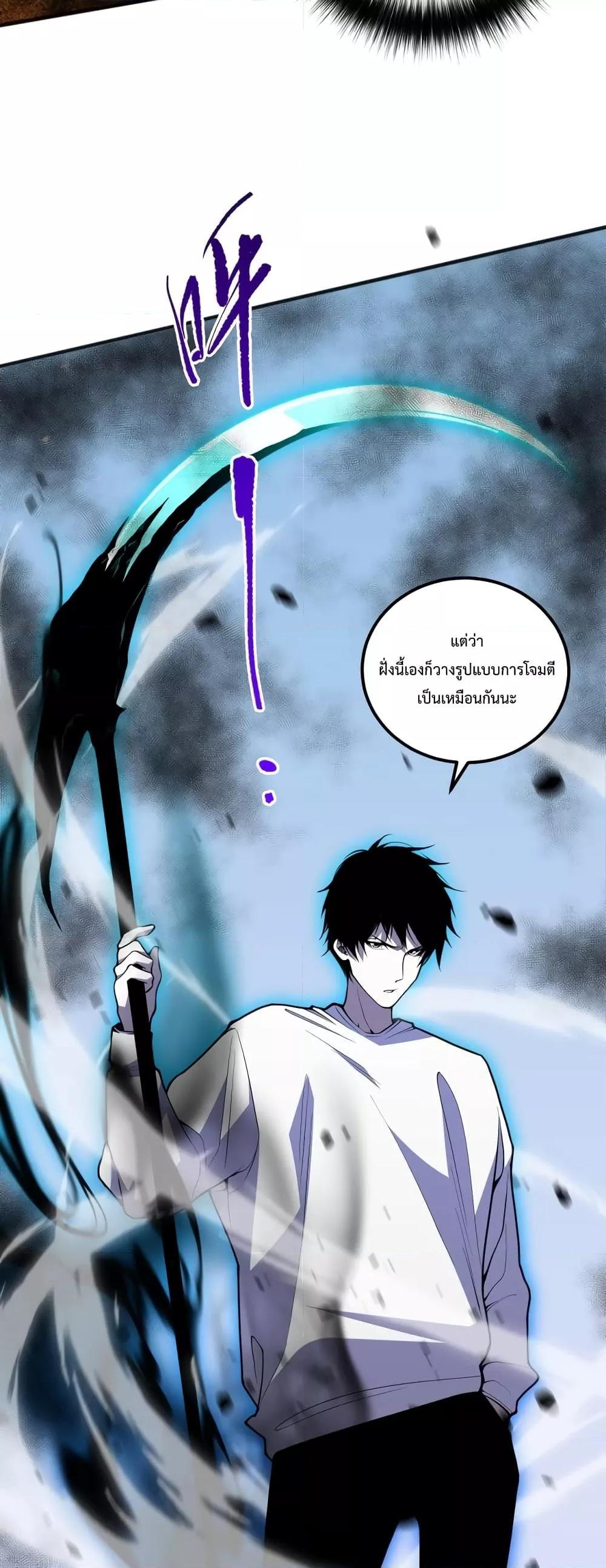 Disastrous Necromancer ตอนที่ 27 5